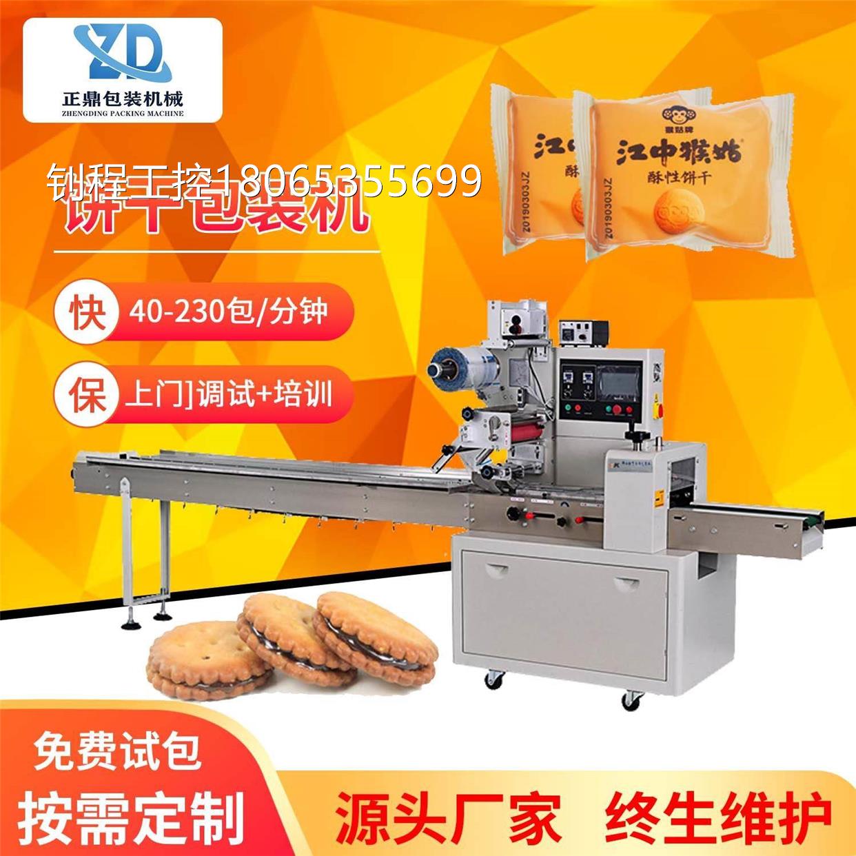 議價餅干面包饅頭月餅多功能枕式包裝機 全自動熱收縮膜枕式包裝