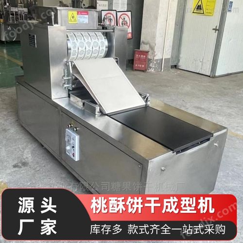 紅薯泥餅干機 粗糧餅干成型設(shè)備
