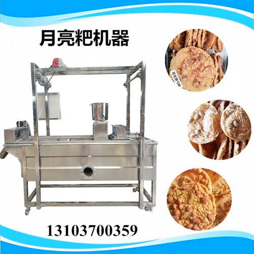 省時省力高產(chǎn)量 全自動豆巴機與月亮巴機的智能化革新