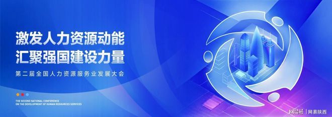 智慧就業新引擎 碑林區創新幫扶成果閃耀全國人力資源服務業發展大會