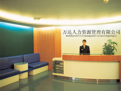 常州萬達人力資源管理 專業人力資源服務助力企業高效發展