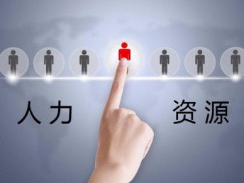 圖說新聞 天津工商注冊人力資源服務(wù)全攻略